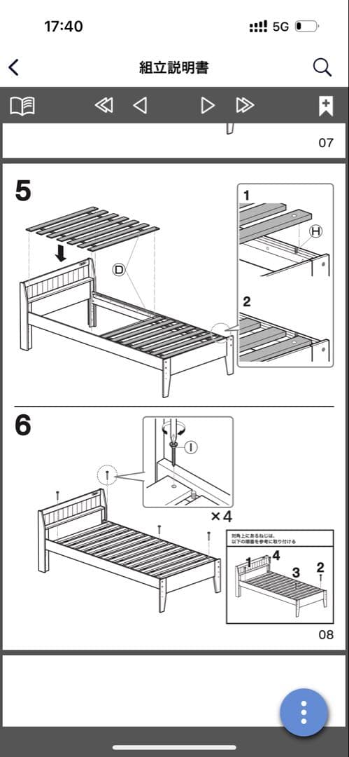 【送料無料(たのメル便)】ニトリ　ホワイト シングルベッドフレーム 木製