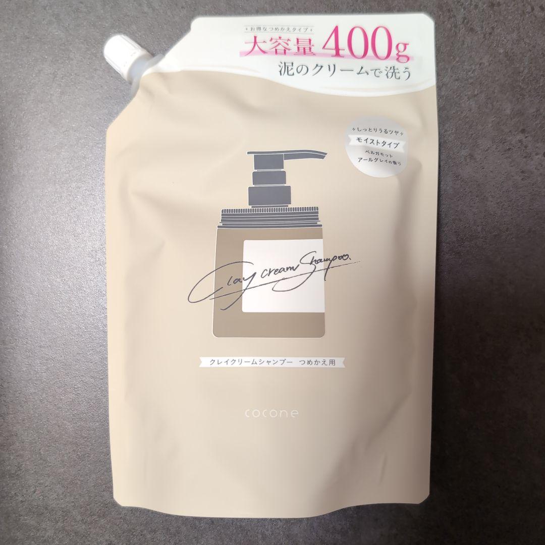 ココネクレイクリームシャンプー セット 新ボトル