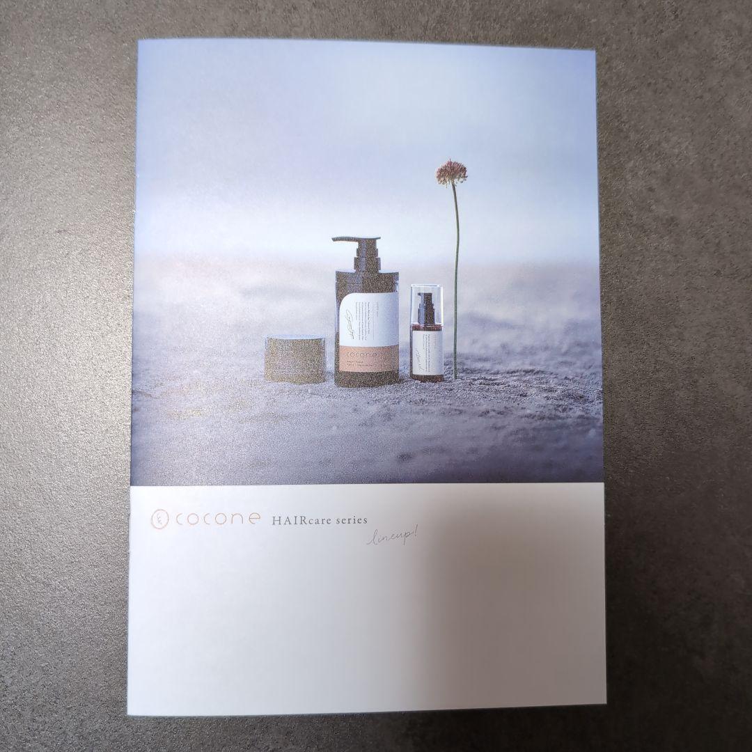 ココネクレイクリームシャンプー セット 新ボトル