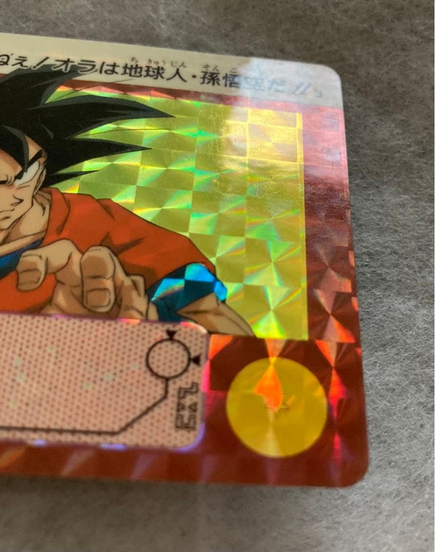 良品】ドラゴンボール カードダス リメイク91 B-7 b7 孫悟空 - メルカリ