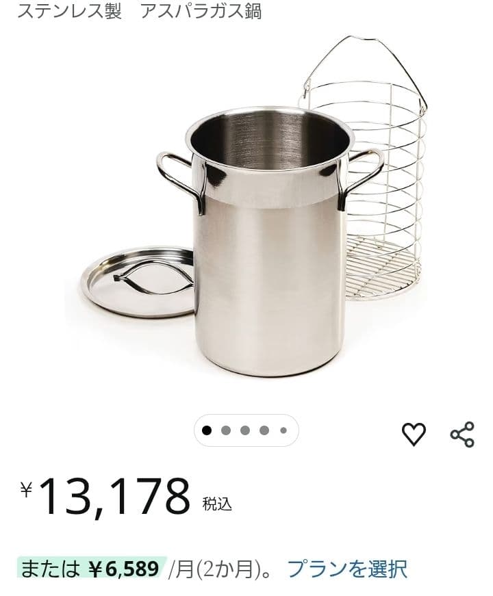 All-Clad SAS-4 高品質 ステンレス鍋　スチームバスケット付き