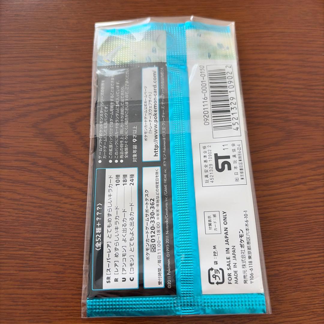 ポケモンカードゲーム ヘイルブリザード 未開封パック アンリミ - メルカリ