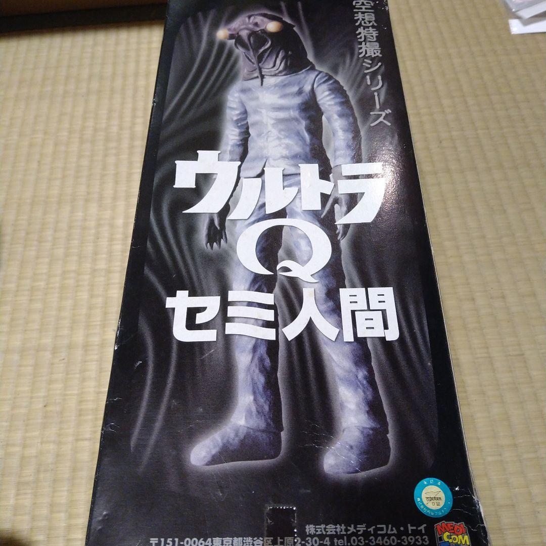 セミ人間 ソフビ フィギュア - メルカリ