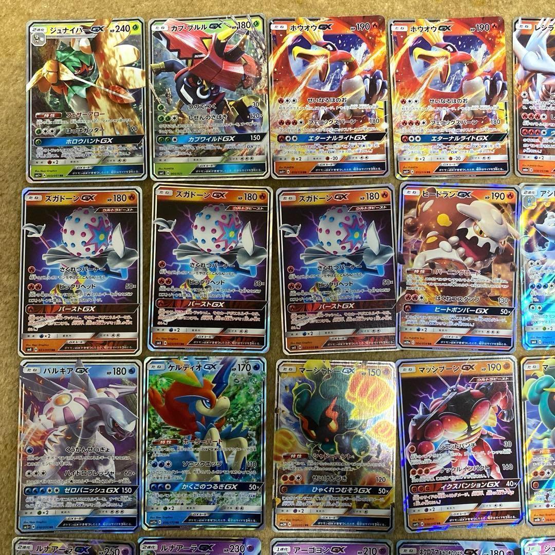 【お買い得！】ポケモンカード GX RR まとめ売り 54枚 SM サンムーン