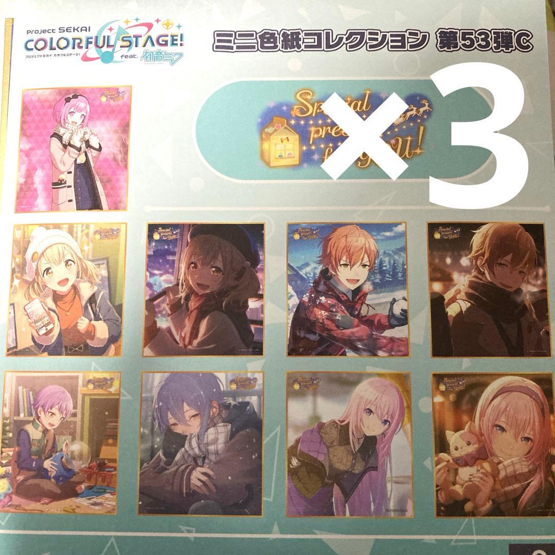 プロセカ ミニ色紙 色紙 53C 3点 - メルカリ