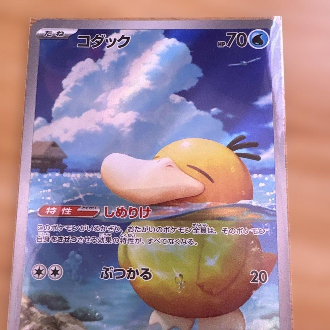 美品】ポケモンカード コダック AR メガドリームex 199/193 - メルカリ