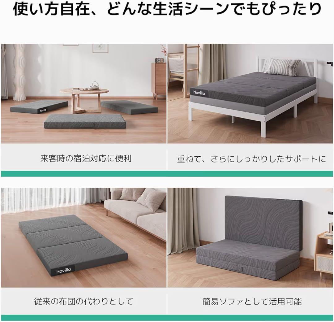Novilla マットレス シングル 折りたたみマットレス 厚さ10cm