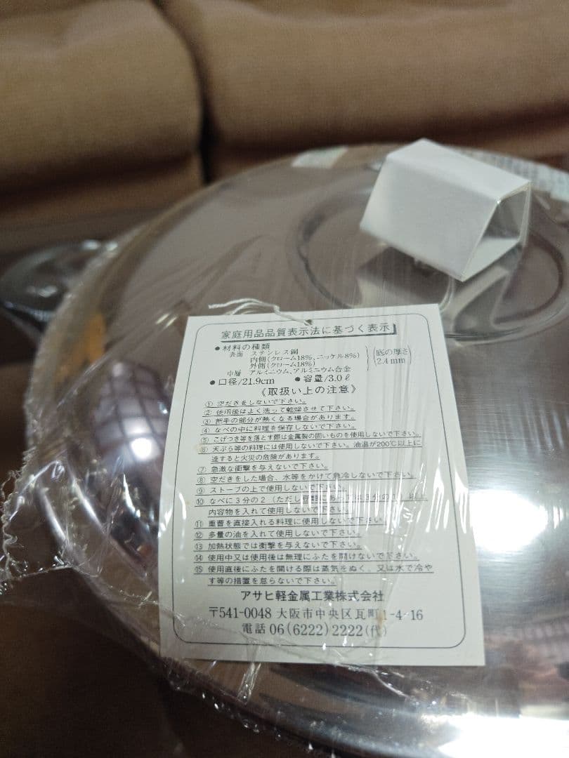 【未使用】ASAHI アサヒ軽金属 ゼロ活力鍋 3.0L 圧力鍋