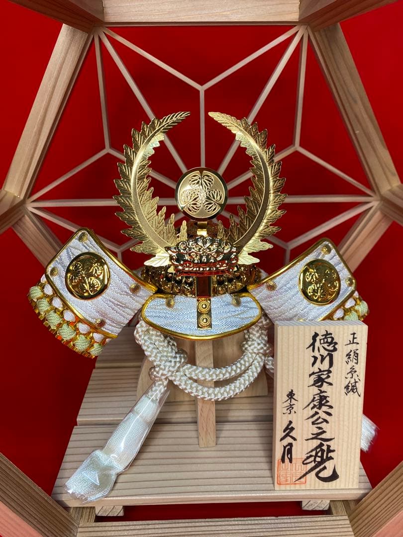 徳川家康公之兜　東京久月　五月人形　兜飾り　秋田杉　加茂　組子細工