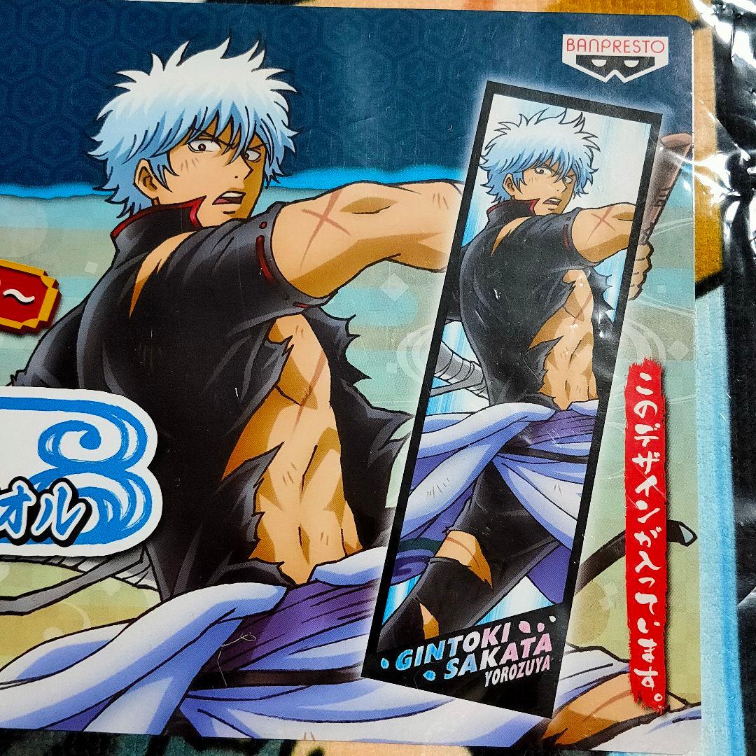 坂田銀時 マイクロファイバータオル 一番くじ 銀魂～こんな銀さん見た