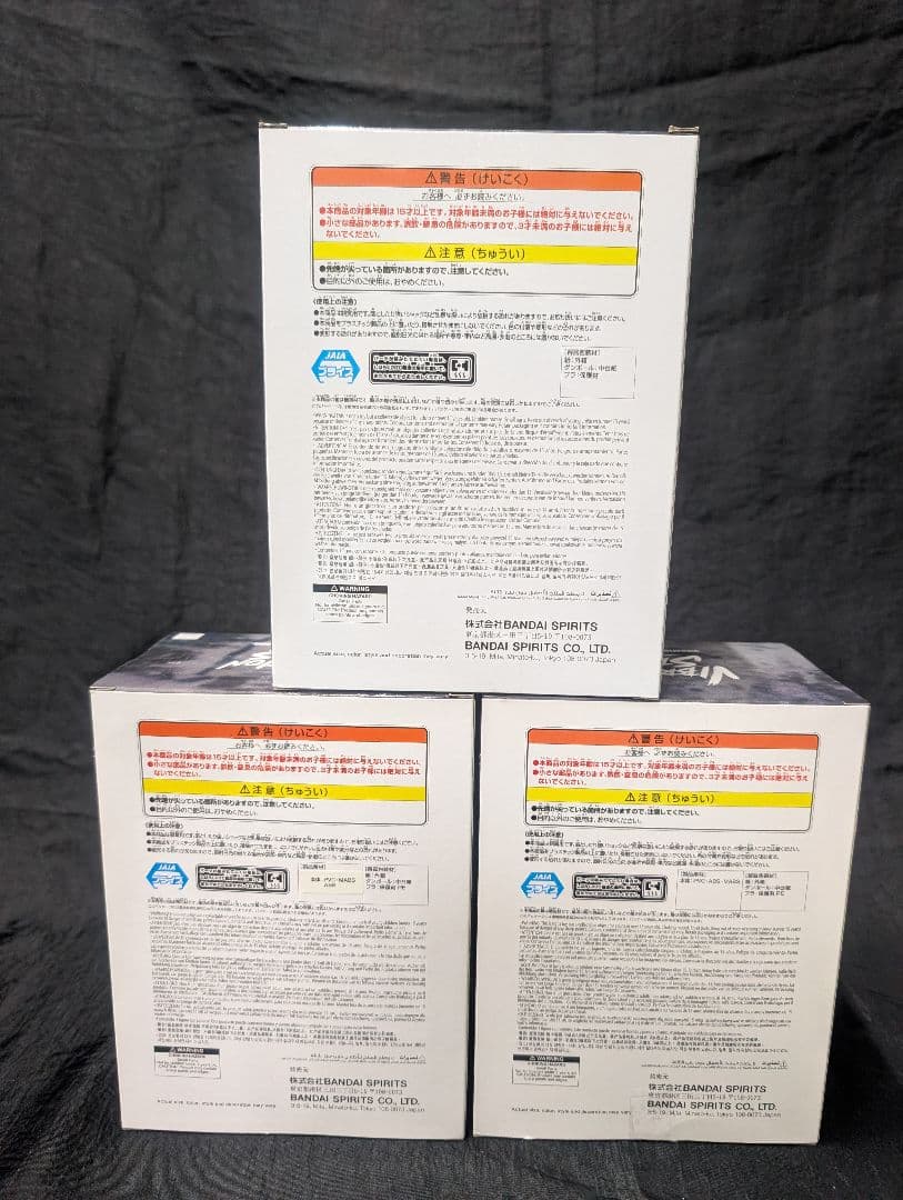 チェンソーマン VIBRATION STARS ＋ おまけ ちびぐるみ 全４点