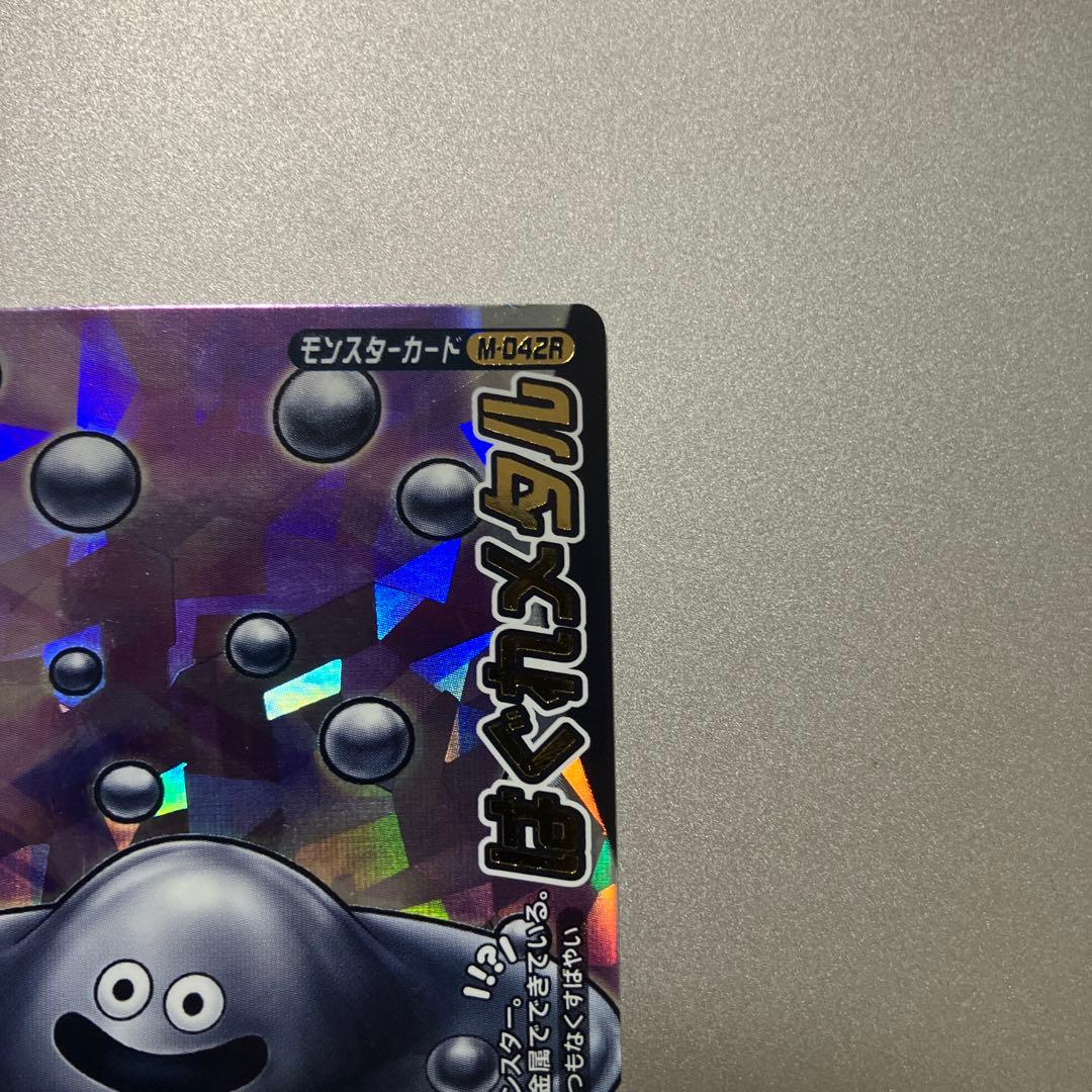 美品 はぐれメタル ドラゴンクエスト バトルロード - メルカリ