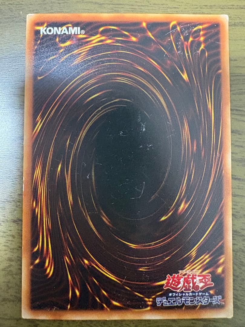 初期】遊戯王カード ブースター1 人喰い植物 - メルカリ