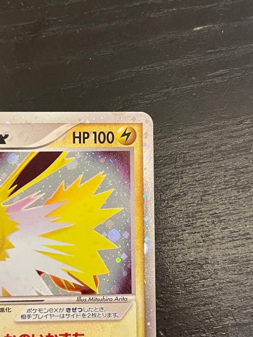 サンダースex :1ED [PCG 004/015] ホロンの研究塔ハーフデッキ - メルカリ