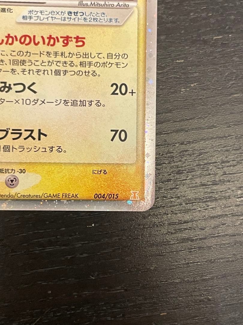 サンダースex :1ED [PCG 004/015] ホロンの研究塔ハーフデッキ - メルカリ