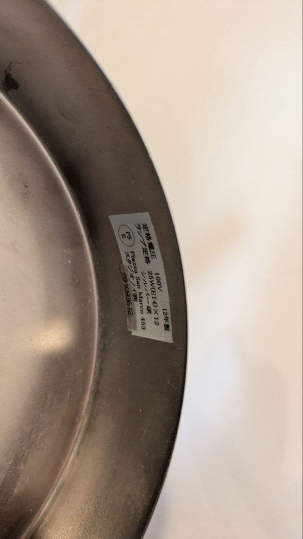 定価50万！Piazza San Marco ピアッツァ サンマルコ OLUCE