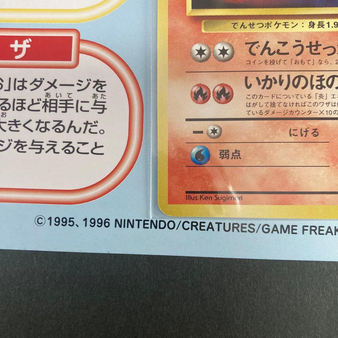 【限定プロモ】トヨタオートバージョン　ピカチュウ　ウィンディ　旧裏　マーク無し