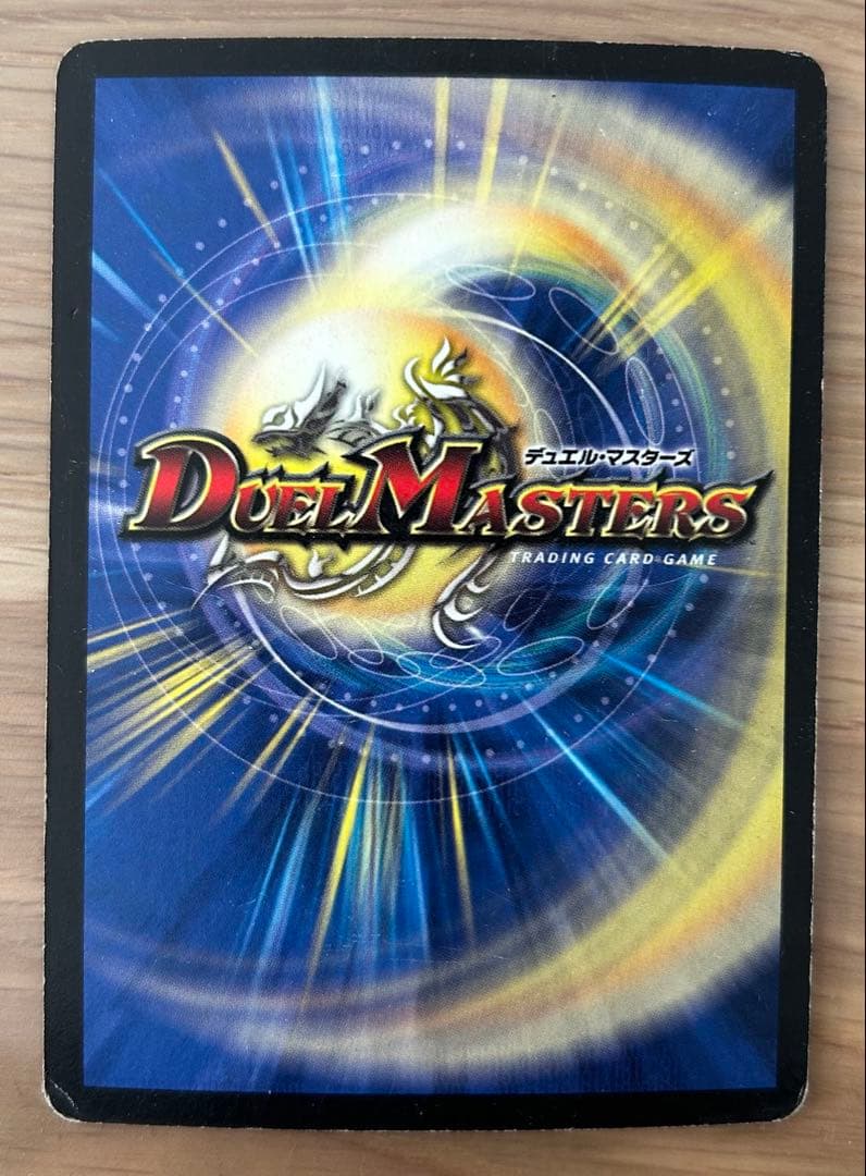 デュエルマスターズ 龍炎鳳エターナル・フェニックス 初期 - メルカリ