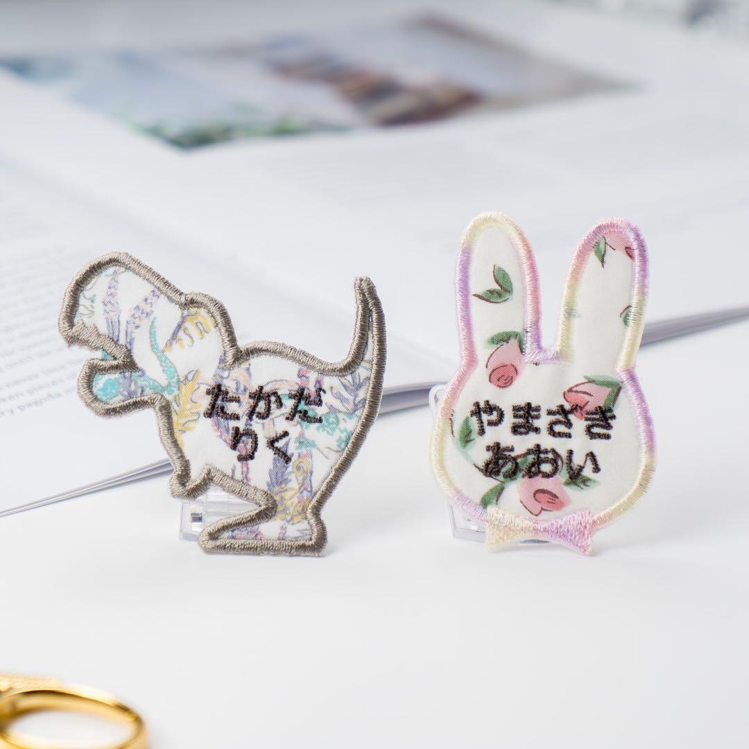 【26】深海魚！リュウグウノツカイお名前ワッペン　アイロン