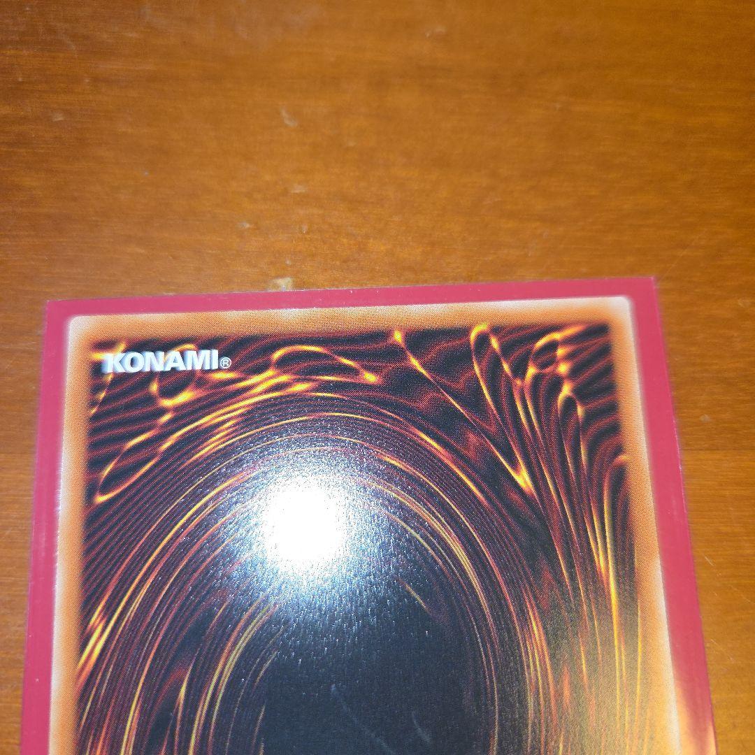 調和ノ天救竜　プリズマ