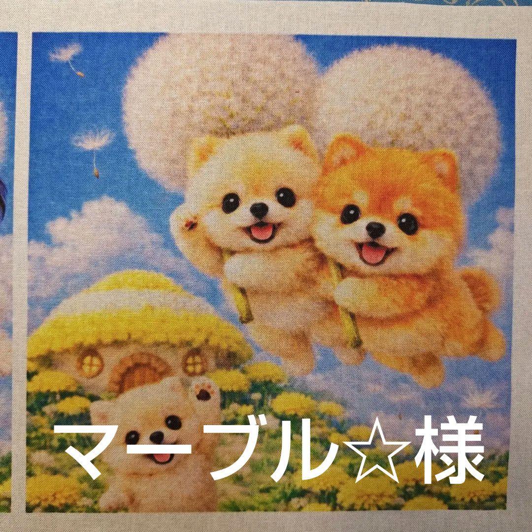 オーダーページ　ハンカチ　279 タンポポわんこ柄　1/15