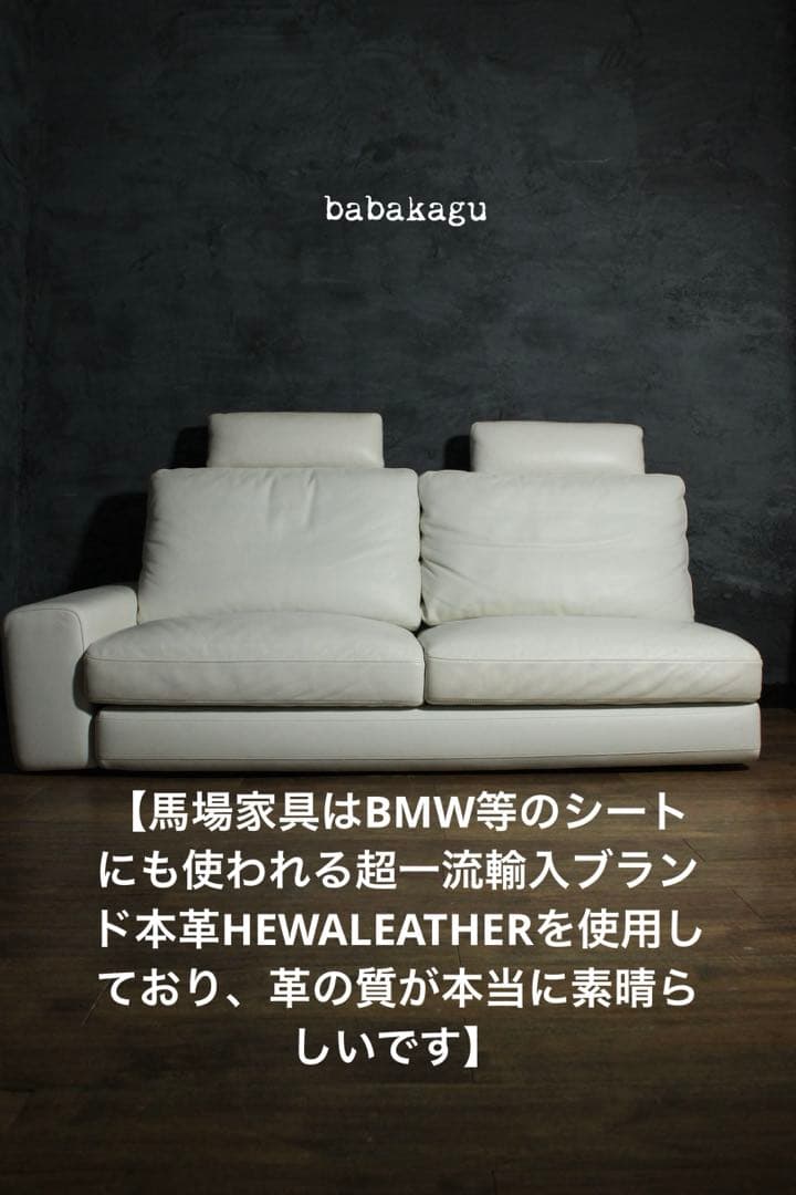 首都圏送無料〜左右切替可80万フルフェザーシート 本革 コーナーソファ バカラ