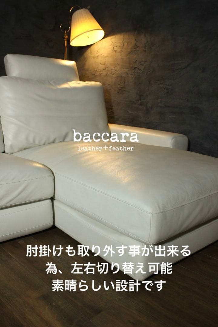 首都圏送無料〜左右切替可80万フルフェザーシート 本革 コーナーソファ バカラ