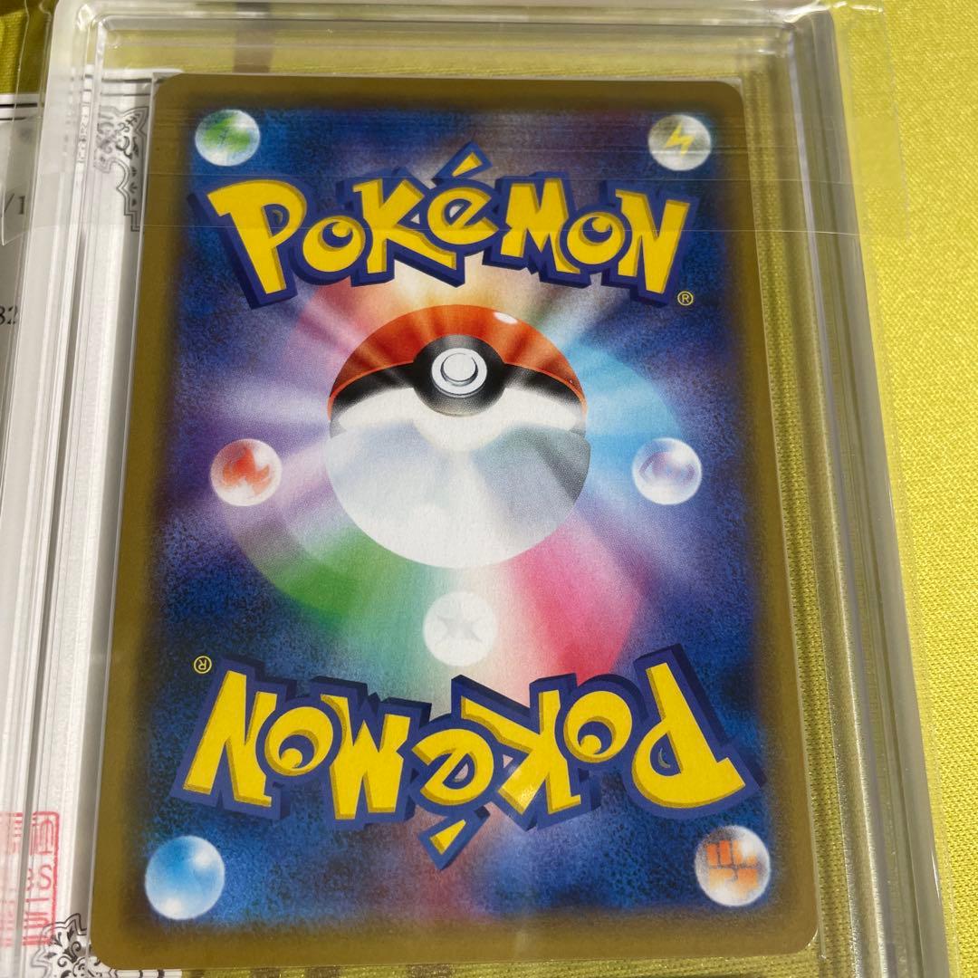 【ARS10】ポケモンカード　ヤドン&コダック　GX　鑑定書付　RR