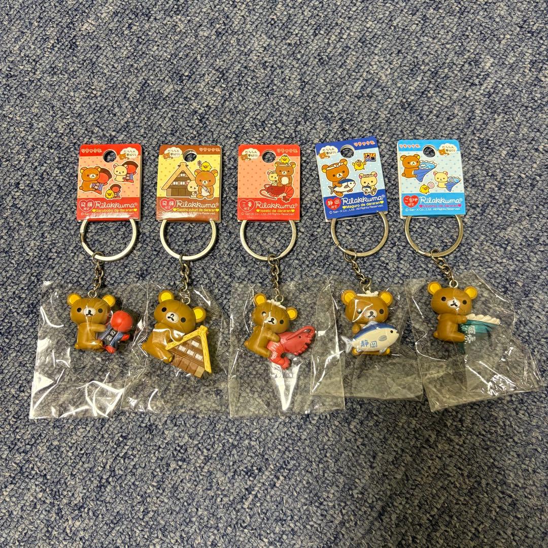 ご当地 限定 リラックマ ストラップ キーホルダー