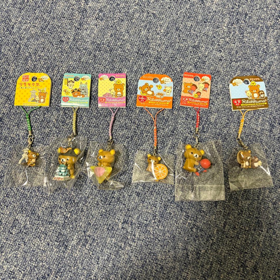 ご当地 限定 リラックマ ストラップ キーホルダー