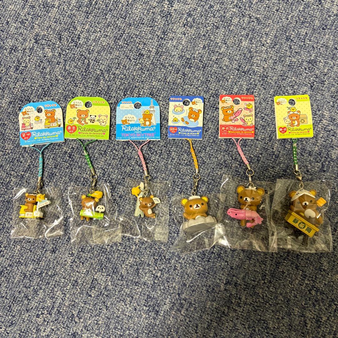 ご当地 限定 リラックマ ストラップ キーホルダー