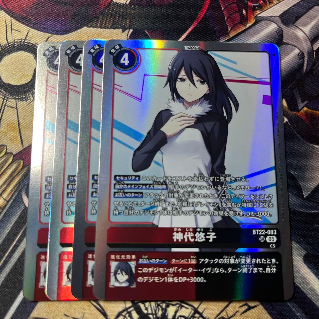 神代悠子 SR 4枚セット - メルカリ