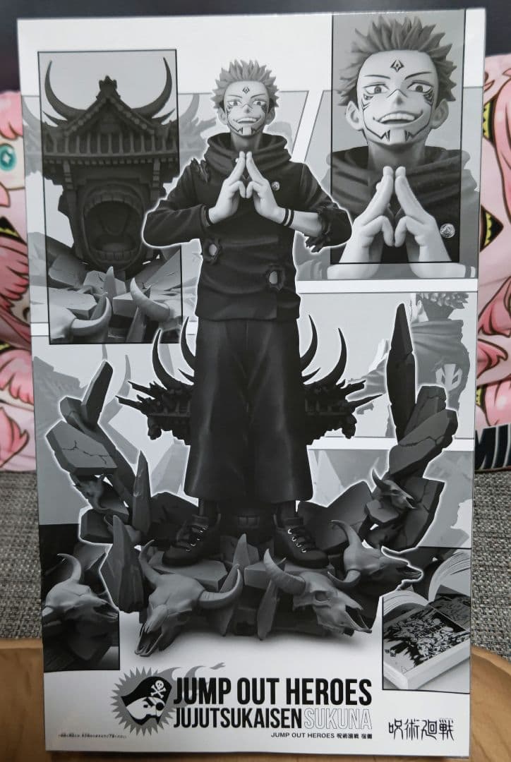 JUMP OUT HEROES 呪術廻戦 両面宿儺 応募者全員サービス