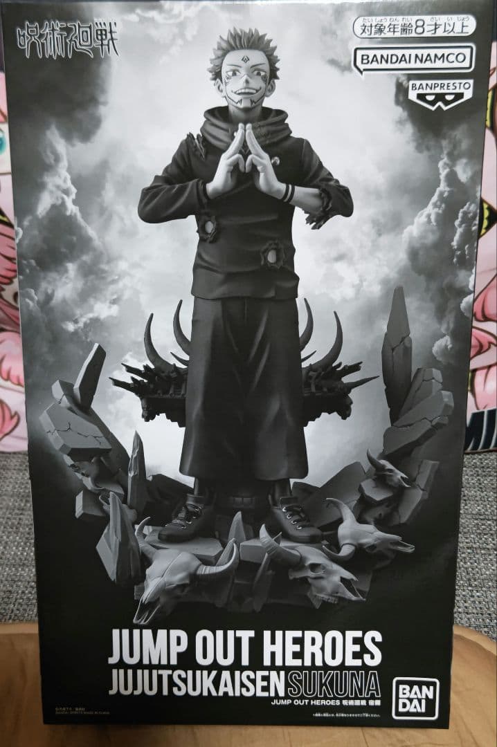 JUMP OUT HEROES 呪術廻戦 両面宿儺 応募者全員サービス