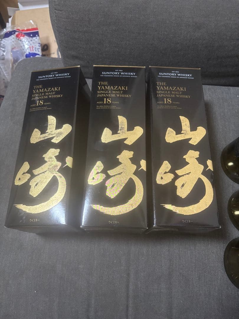 山崎 18年 ウイスキー 空瓶、カートン付き3本セット