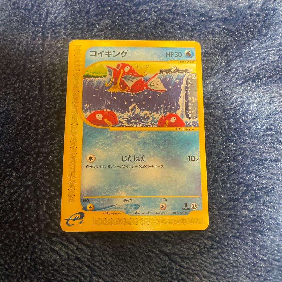 ポケモンカードe コイキング ○ 第1弾基本拡張パック 012/128 - メルカリ
