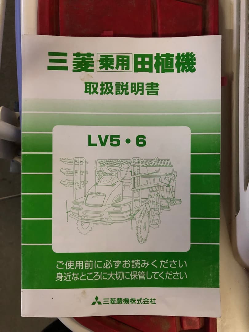 sbs792001 さん専用★紙マルチ★LKV6★三菱★177時間★田植え機★