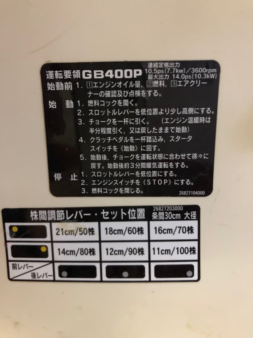 sbs792001 さん専用★紙マルチ★LKV6★三菱★177時間★田植え機★