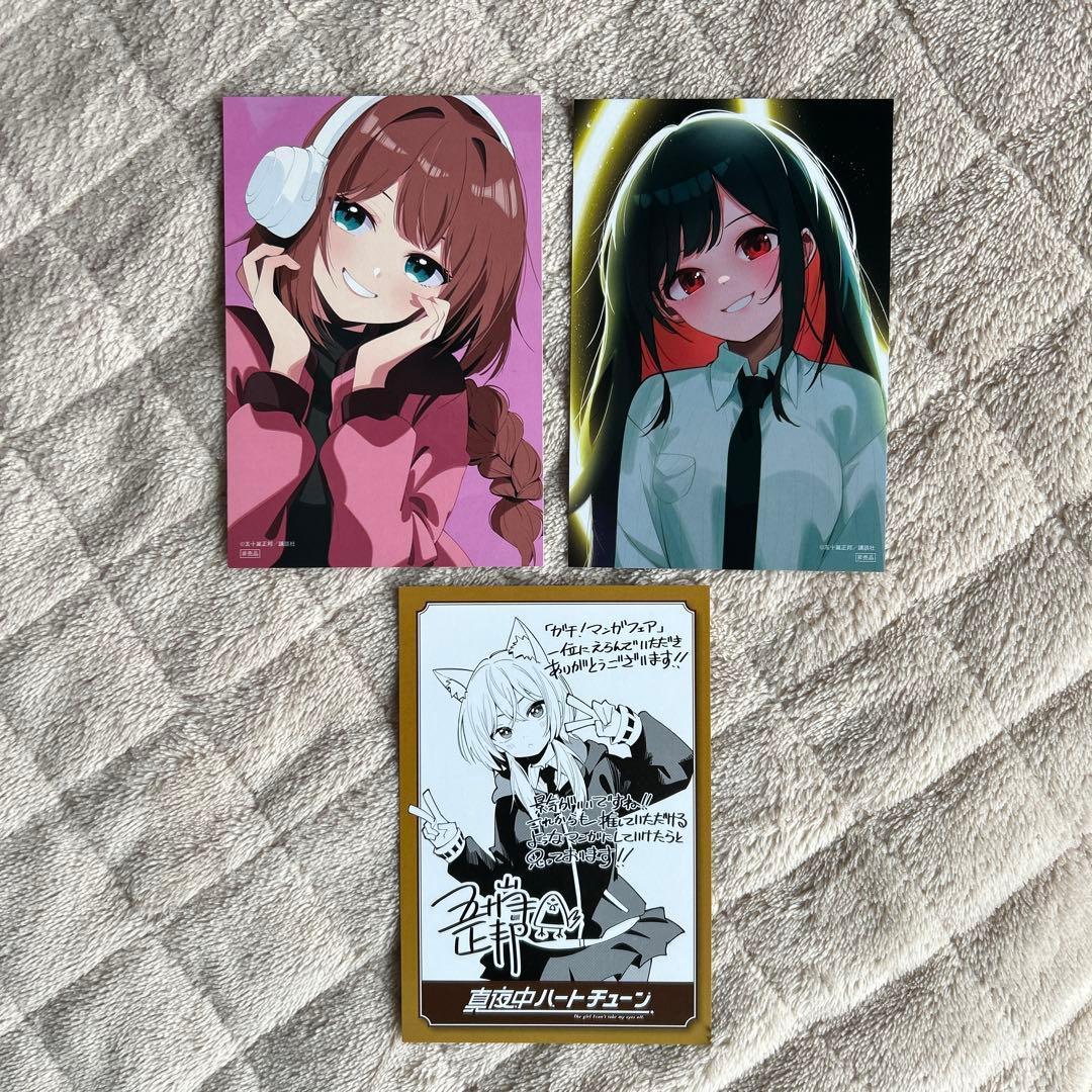 真夜中ハートチューン 非売品 特典 イラストカード - メルカリ