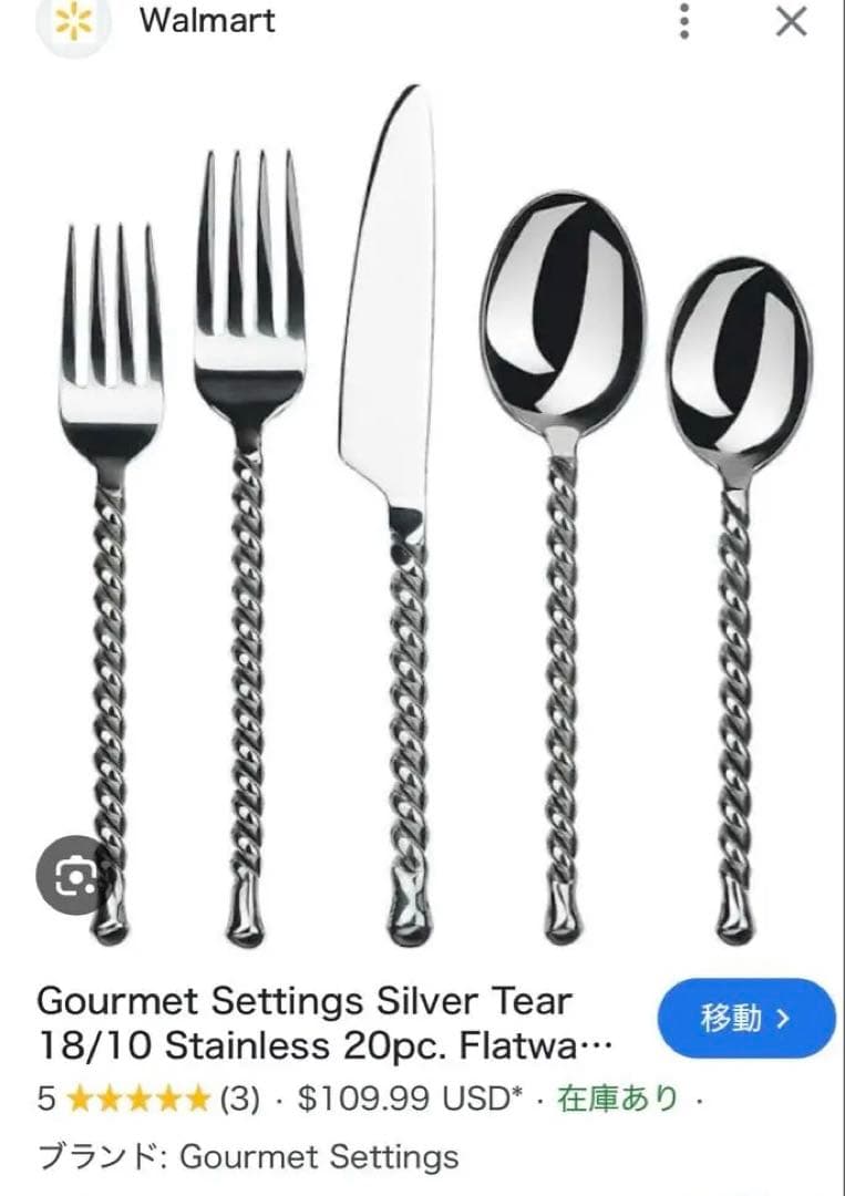 シルバーツイストデザイン カトラリーセット 12点　ステンレス