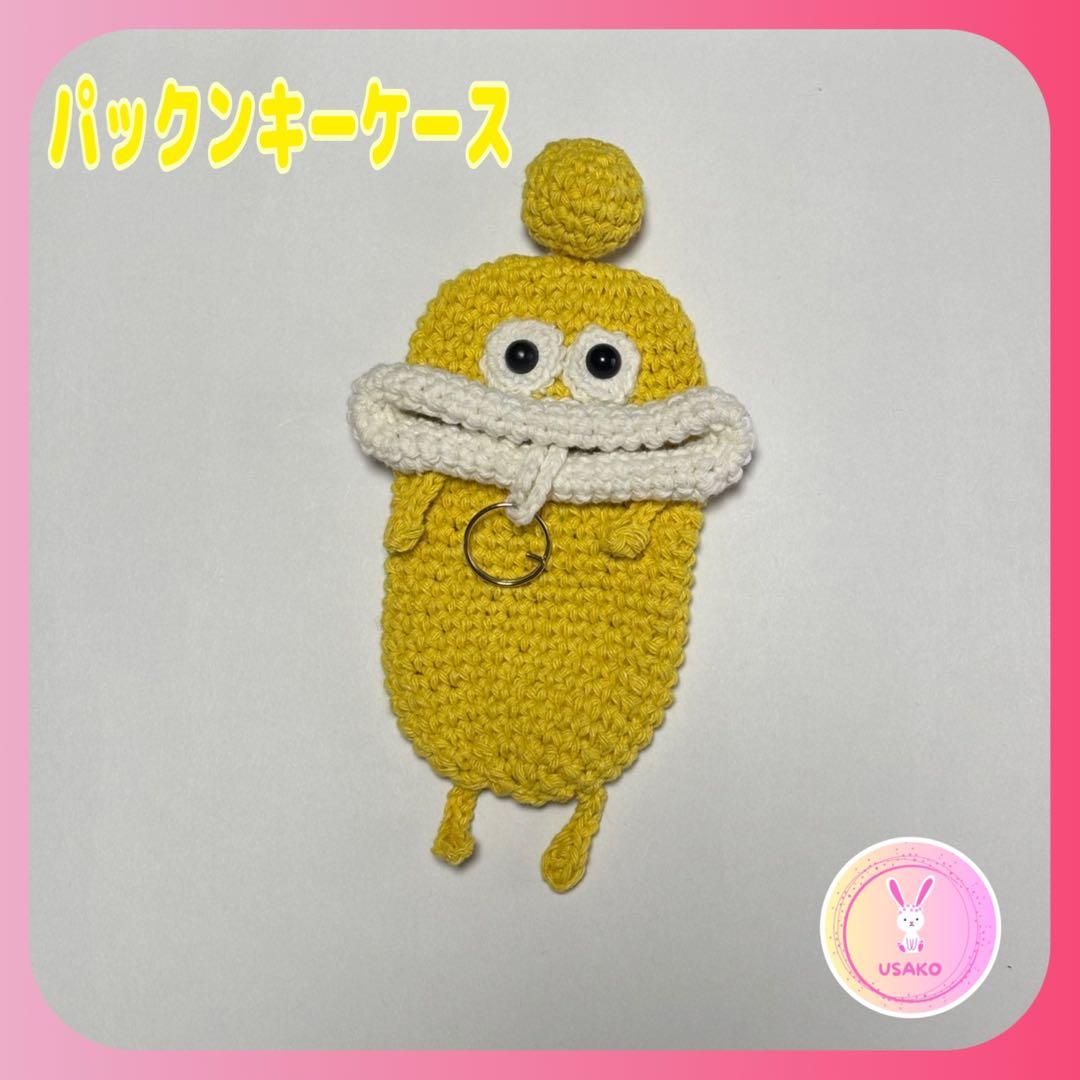 パックン キーケース イエロー 可愛い パクパク モンスター - メルカリ