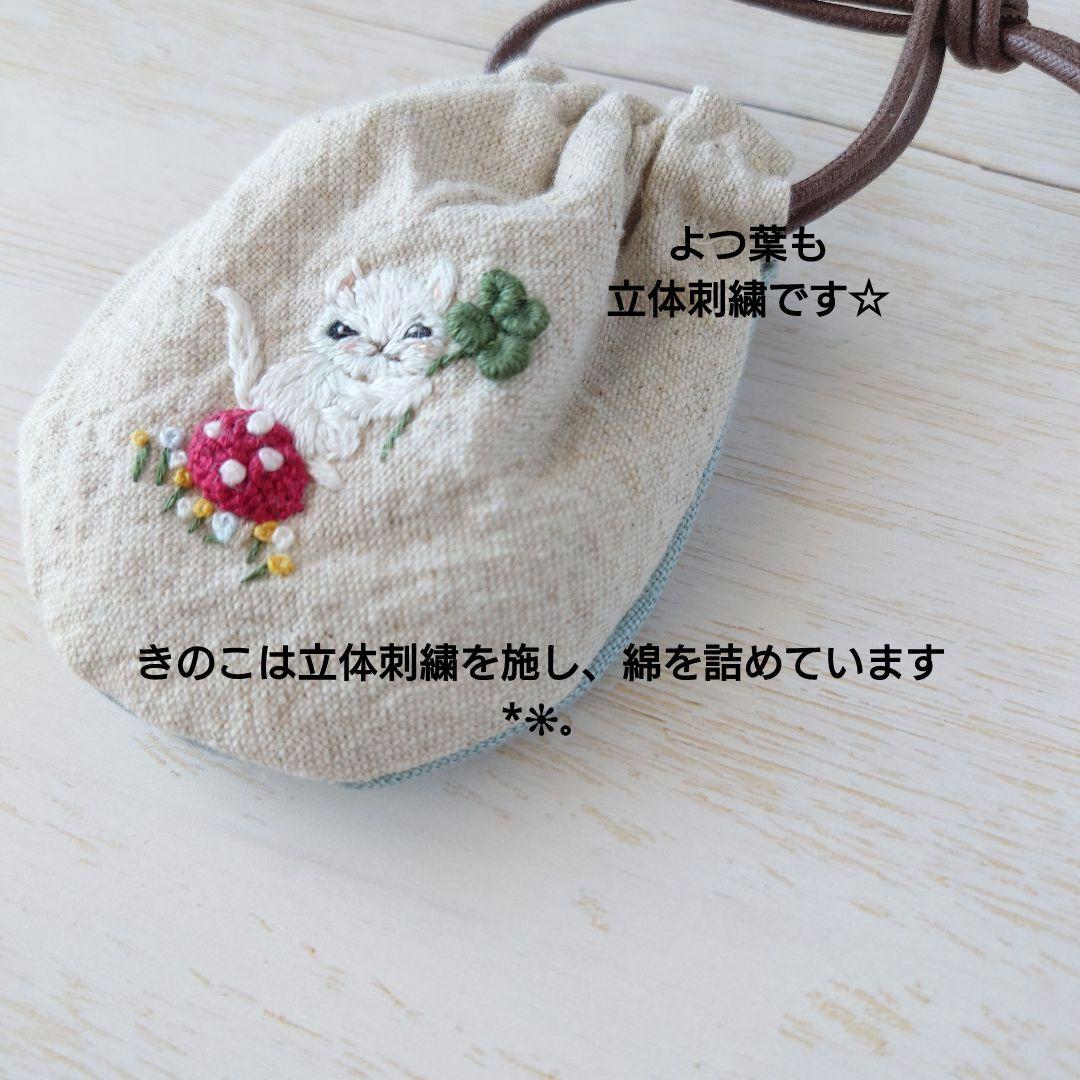 ちっちゃな巾着サシェ/詰替タイプ【白猫とよつ葉】