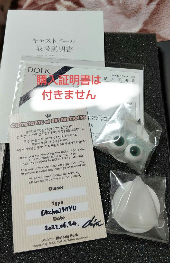 DOLLI POP MYU ドール　ミルクスキン