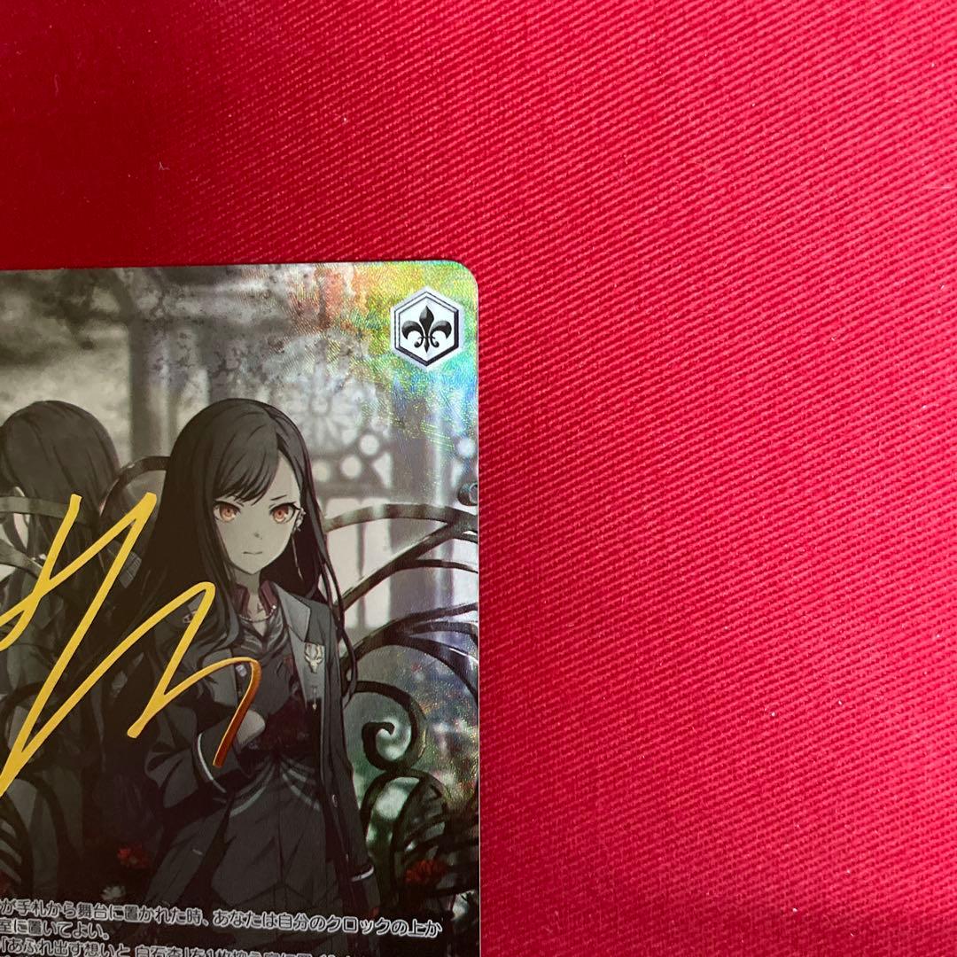 プロセカ あふれ出す想いと 白石杏 サイン - メルカリ