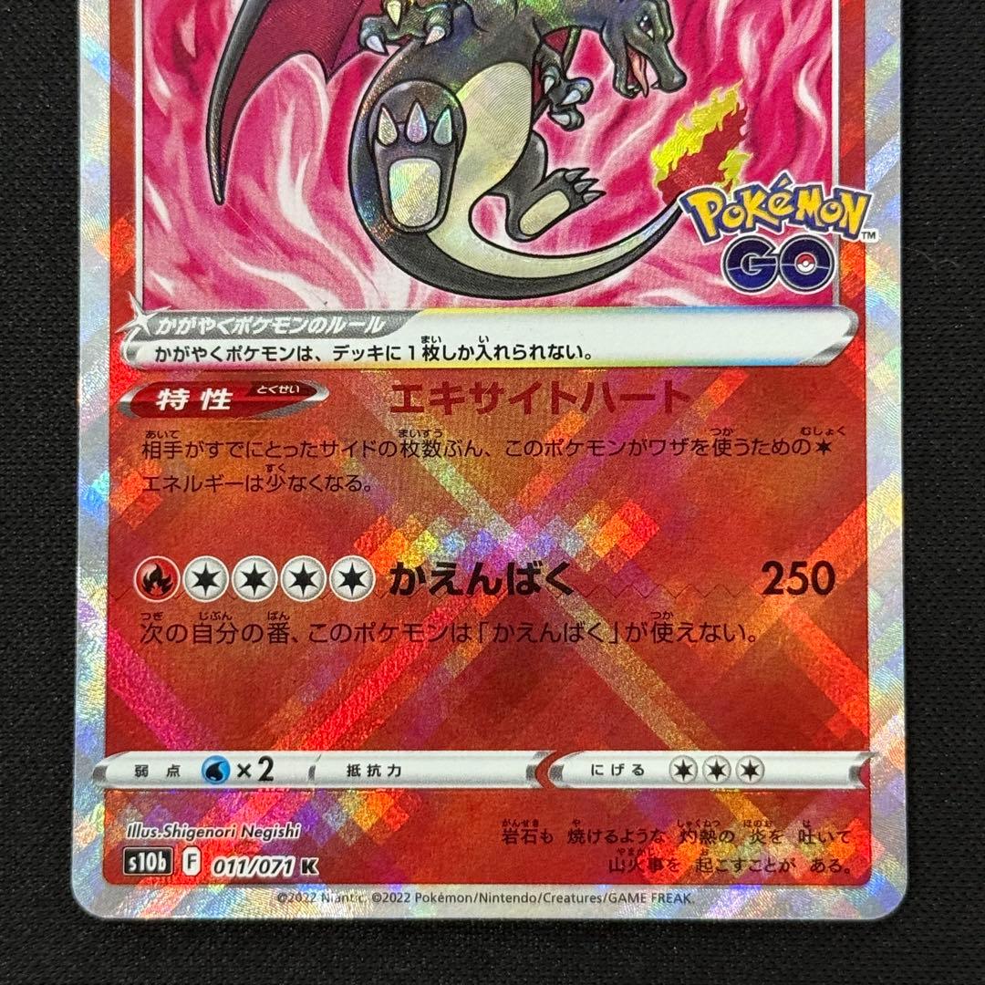 かがやくリザードン カメックス フシギバナ イーブイ まとめ売り 御