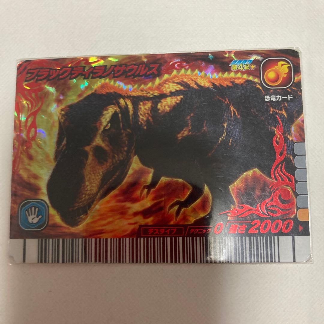 ブラックティラノサウルス 恐竜キング 2007 第4紀 - メルカリ