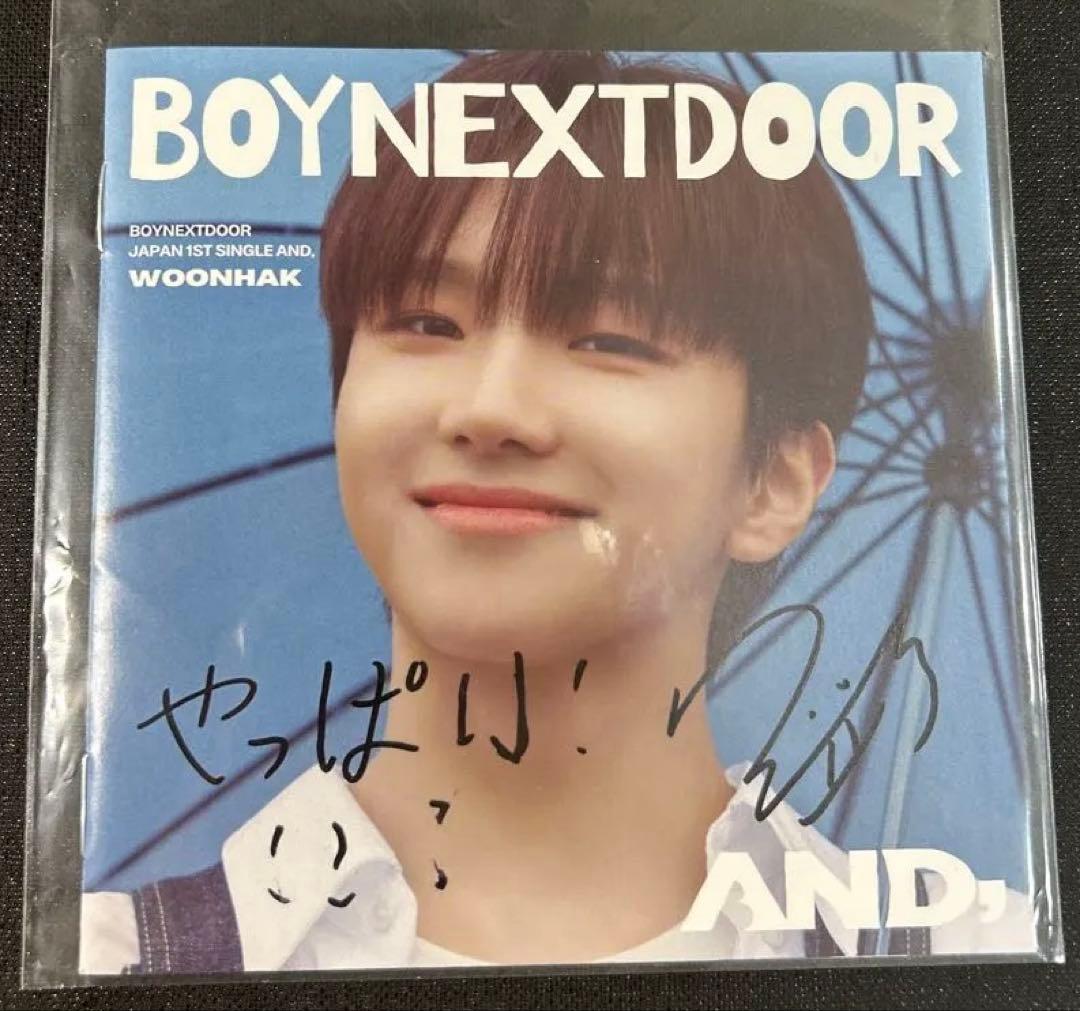 boynextdoor ウナク サイン お台場冒険王 - メルカリ
