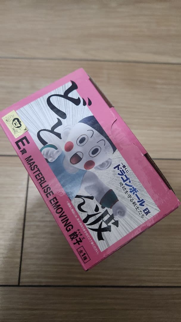 一番くじ ドラゴンボールEX フィギュア 天津飯 餃子