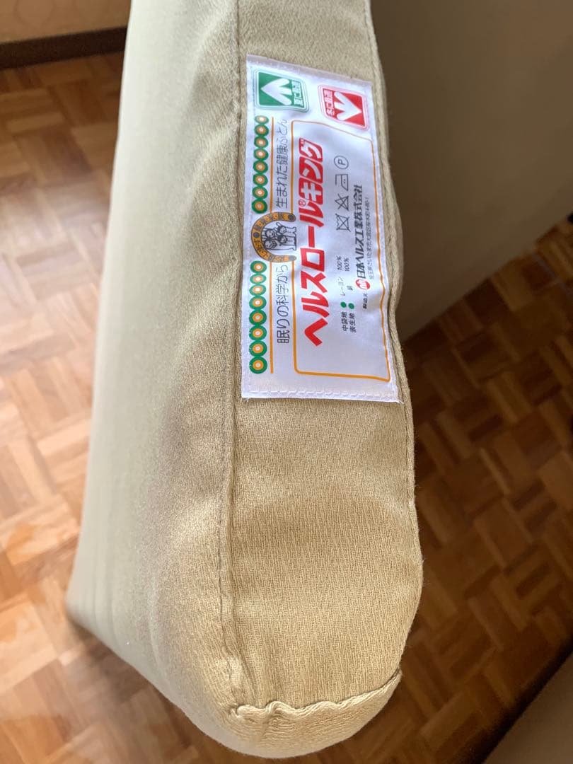 ヘルスロールキング　セミダブル　マットレス　腰痛　姿勢矯正　日本ヘルス工業　歪み