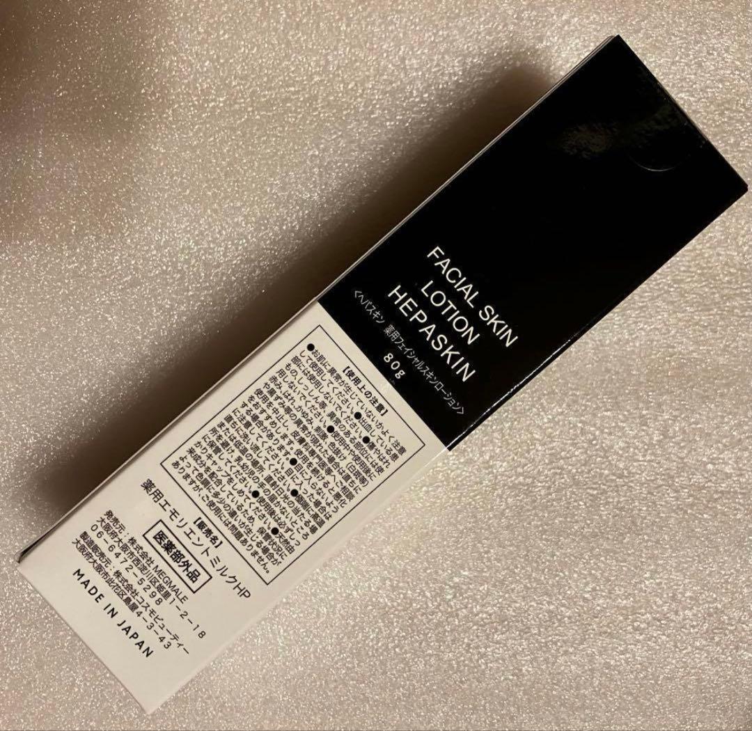 ヘパスキン フェイシャルスキンローション 3Dリフトアクアコラージュ
